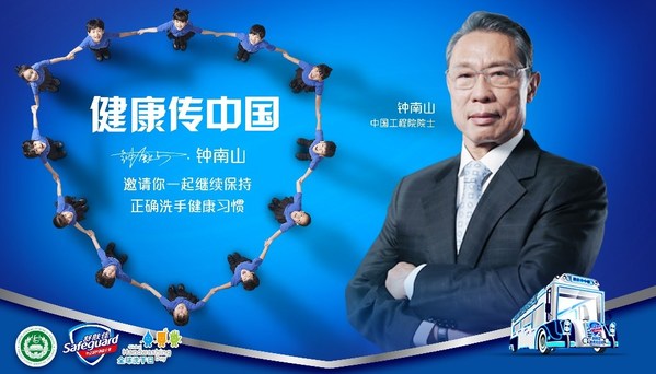 舒膚佳發布全民健康洗手科普指南，全球洗手日攜手專家走進校園