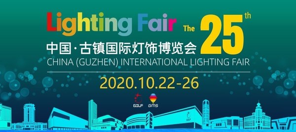 古鎮燈博會攜手2500家燈飾照明品牌共譜盛宴樂章