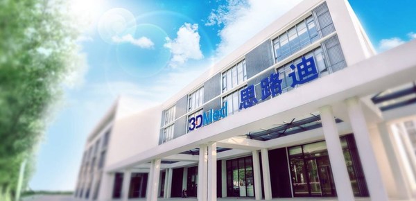 思路迪診斷完成15億元人民幣新一輪股權交易