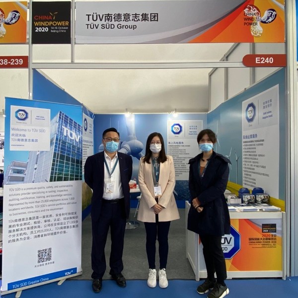 TüV南德參加第十二屆北京國際風能大會暨展覽會