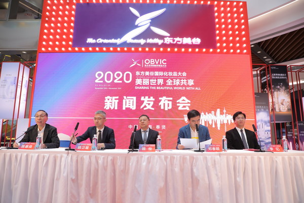 “美麗世界 全球共享”2020東方美谷國際化妝品大會將在11月開幕