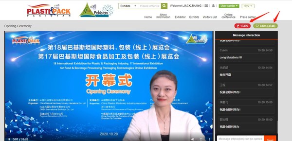 開幕式直播熱度極高，觀眾紛紛點贊