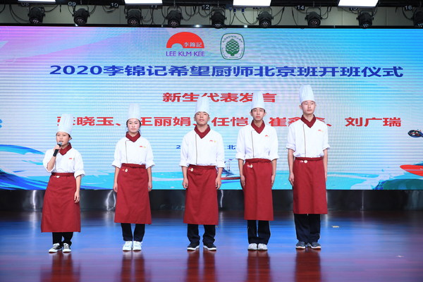 希望廚師新生代表發言（從左至右：張曉玉、王麗娟、任愷、崔鑫鑫、劉廣瑞）