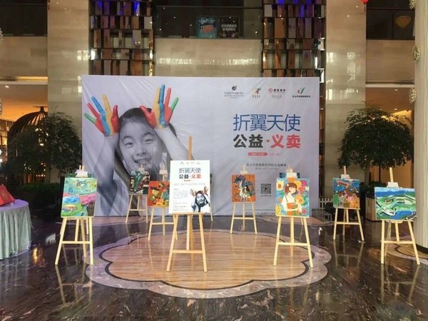 樂山盤龍開元名都大酒店開展“折翼天使公益義賣”畫展活動