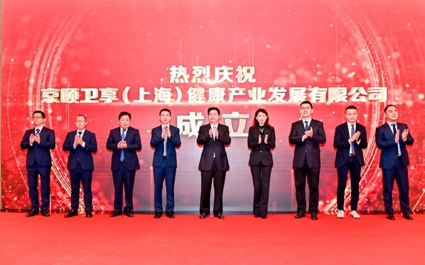 京東健康與衛材中國成立合資公司落戶上海靜安