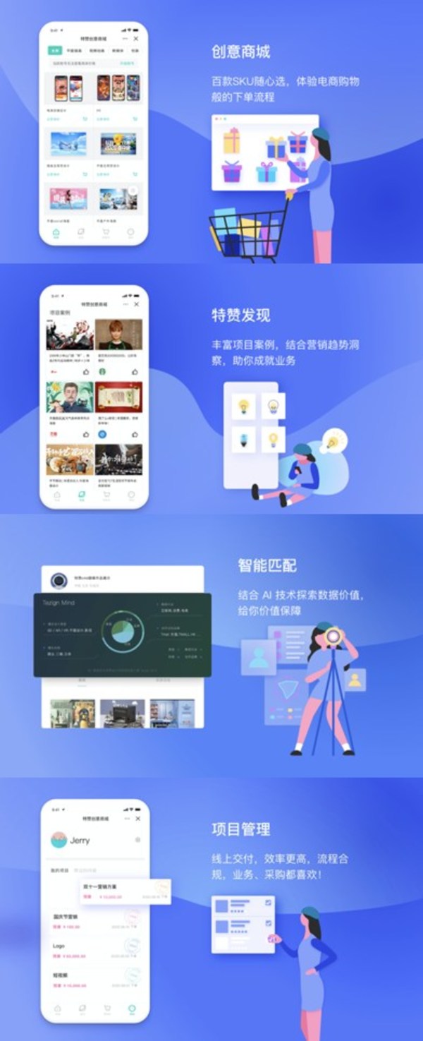 特贊x飛書：整合產品力，高效賦能企業多元創意需求