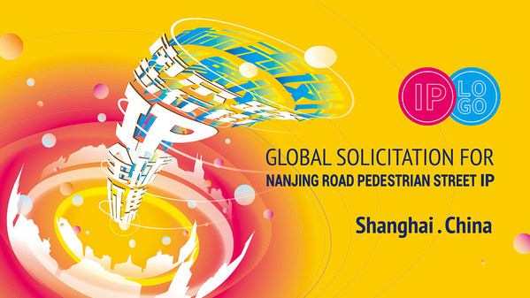 Global Solicitation For Nanjing Road Pedestrian Street IP