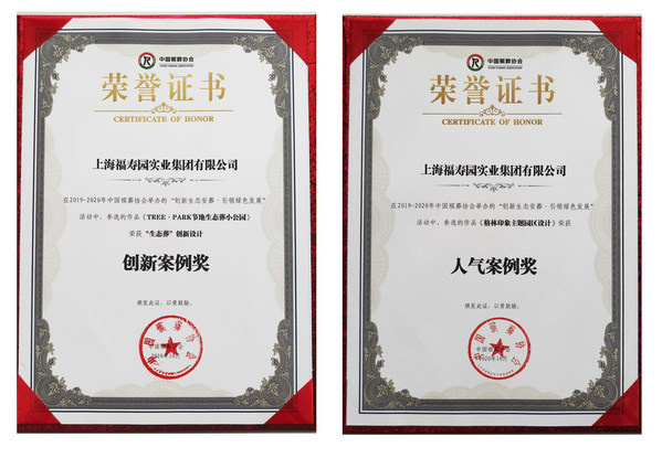 中國殯葬協會生態葬優秀案例揭曉 上海福壽園榮獲兩大獎項