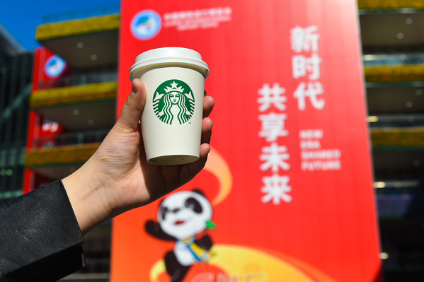 星巴克連續第三年支持中國國際進口博覽會