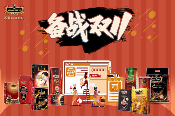 雙十一  添愛尊尚咖啡多重實惠讓利“尾款人”