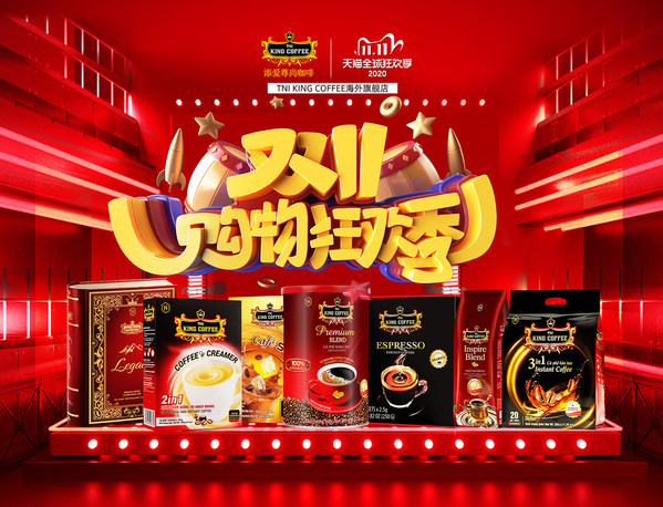 TNIKingCoffee海外旗艦店雙十一驚喜連連