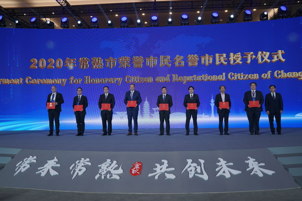 UPM亞太區高級副總裁柏特利榮膺“常熟市榮譽市民”稱號