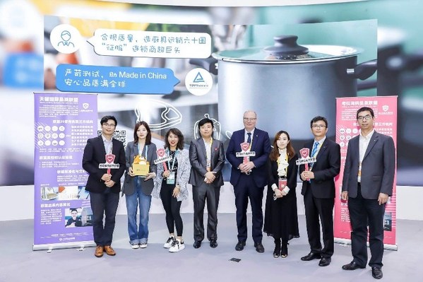 TUV萊茵作為天貓國際品質聯盟成員為跨境電商品質保駕護航