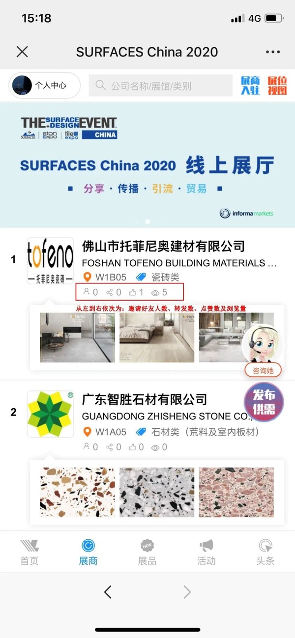 “線上展廳人氣王”活動持續進行 超強曝光大獎即將揭曉