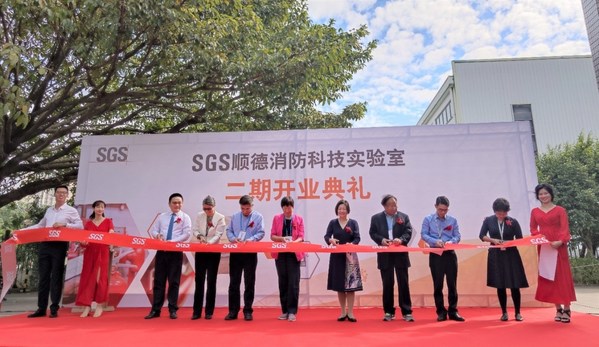 SGS順德消防科技實驗室二期開業  升級船舶FTP測試能力