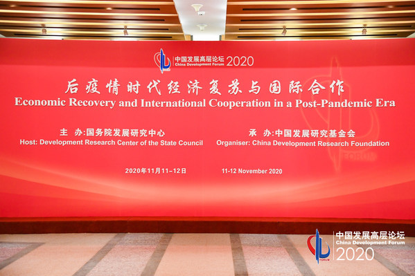 丹納赫全球總裁兼CEO畢睿寧受邀出席中國發展高層論壇2020