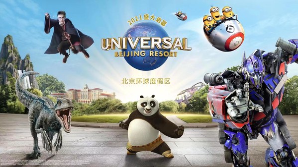 北京環球度假區重磅宣布首批21家旅游渠道官方授權合作伙伴