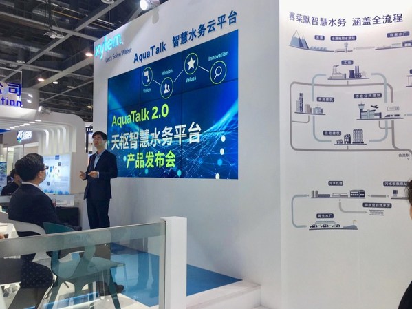 賽萊默發布新一代AquaTalk2.0天樞智慧水務平臺