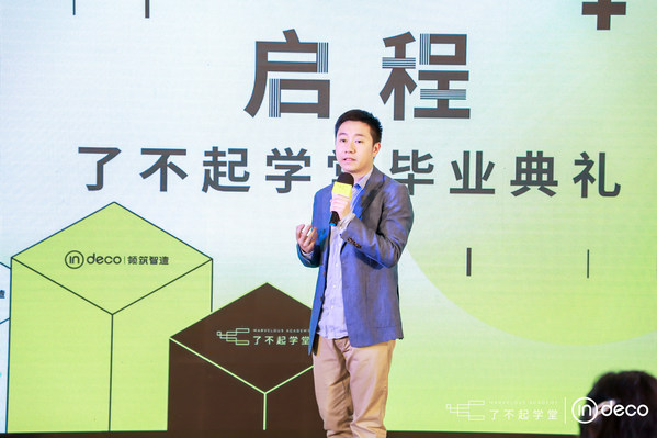 「了不起學堂」首期培訓班圓滿結束