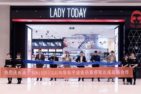 賽繆斯與粉合集團剪彩儀式在滬舉行，正式入駐LADY TODAY