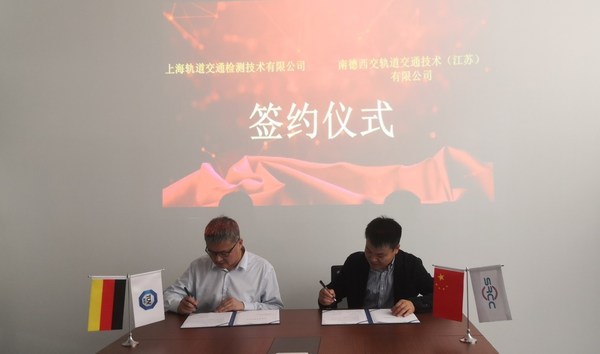 TUV南德與SRCC簽訂合作協議，攜手共助中國軌道交通“走出去”