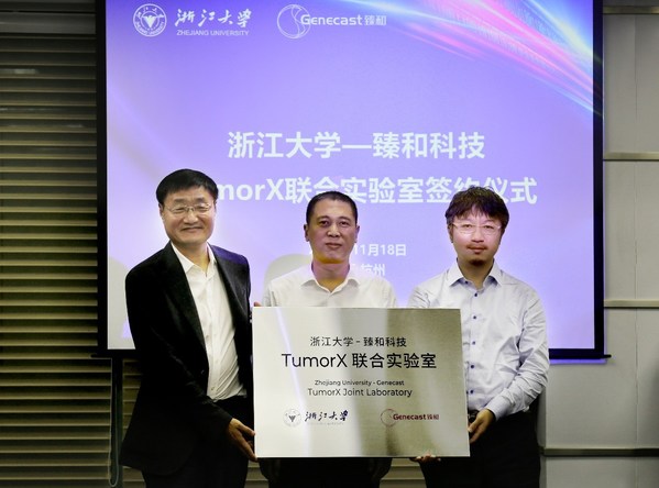 臻和科技與浙江大學達成戰略合作，合力推進產學研深度融合
