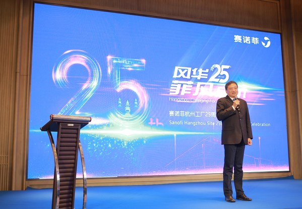 賽諾菲杭州生產基地創立廿五載  踐行“健康中國”戰略
