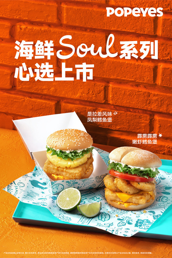 霹靂霹靂嫩蝦鱈魚堡與是拉差風味鳳梨鱈魚堡