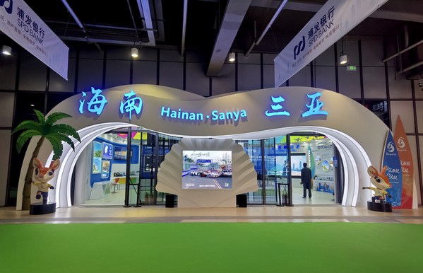 海南三亞旅游形象館亮相第三屆中國國際進口博覽會