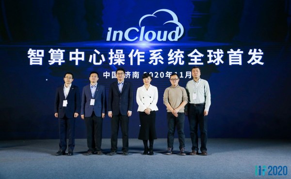 智算中心新基建  浪潮首發智算中心操作系統