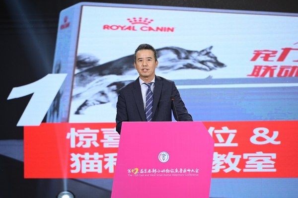 攜手行業盛會，皇家寵物食品助力寵物診療行業全鏈路發展