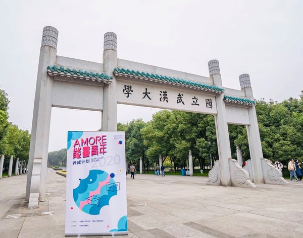 愛茉莉太平洋“AMORE能量青年養成計劃”奔赴武漢