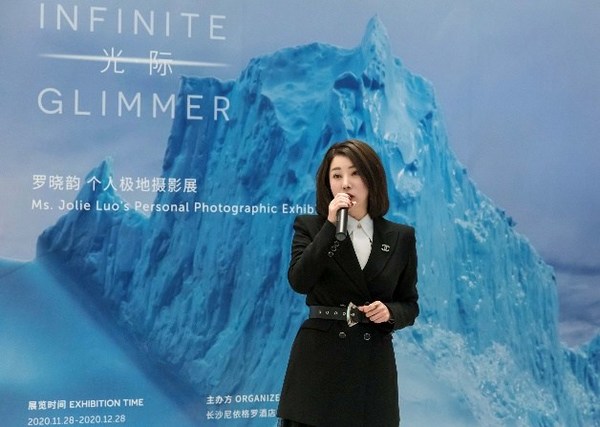 長沙尼依格羅酒店藝術與演說暨極地攝影展啟幕酒會成功舉辦