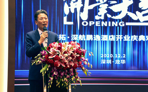 深圳觀瀾海拓深航鵬逸酒店盛大開業