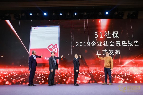 讓每一份工作都有保障  51社保首發社會責任報告