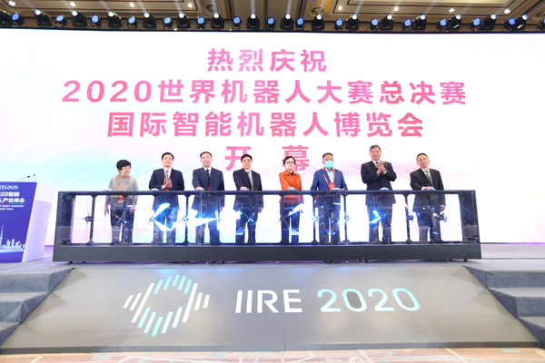 2020智能機器人產業峰會成功舉辦