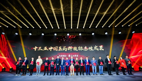 麝香保心丸獲選“十三五中國醫藥科技標志性成果”