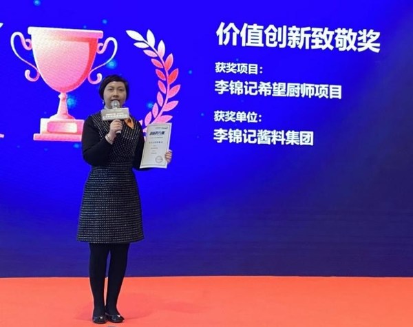 李錦記中國企業事務總監賴潔珊女士現場介紹李錦記希望廚師項目