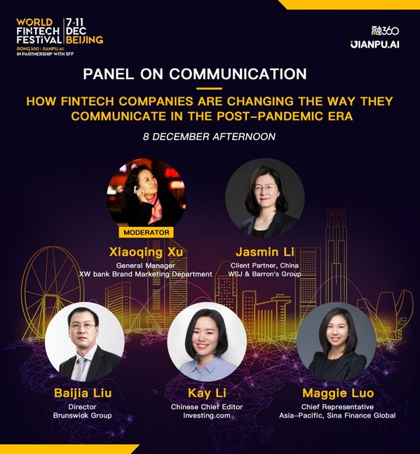 Investing.com獲邀參與新加坡金融科技節，暢想后疫情時代全球傳播前景