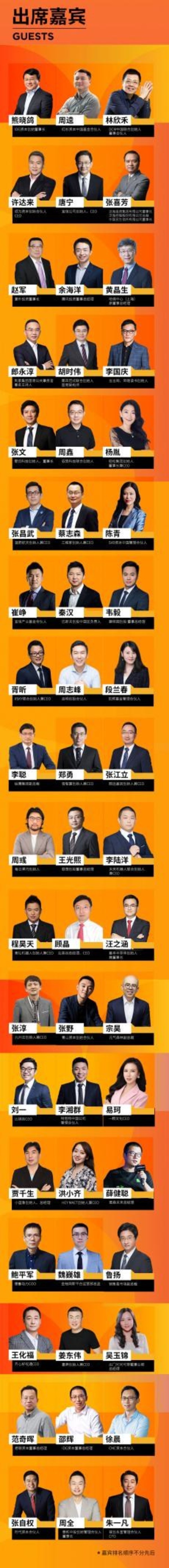 2020創業邦100未來商業峰會即將在京舉辦
