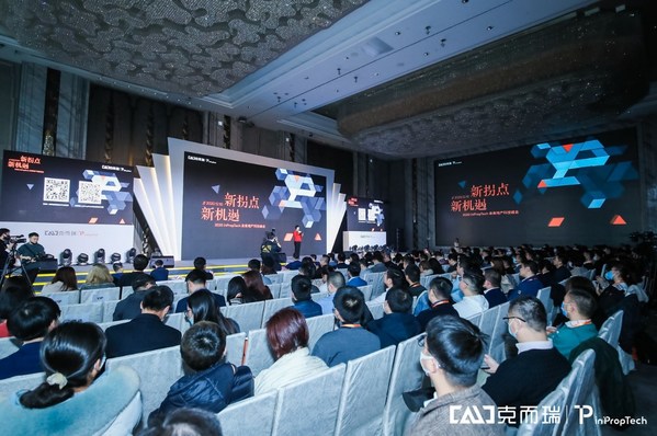 2020 inPropTech未來地產科技峰會盛大啟幕 引領地產科技全新篇章