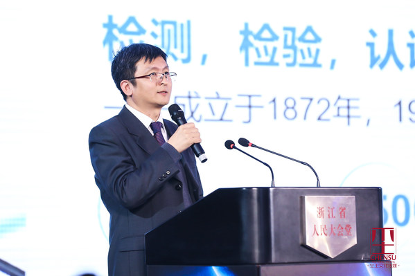 TUV萊茵出席檢測認證央地對接交流活動，助推先進制造業基地建設