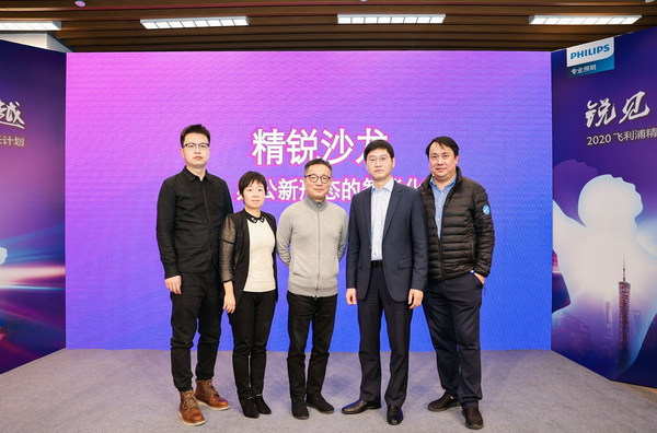 飛利浦精銳設計師年度論壇聚焦健康智慧辦公新實踐