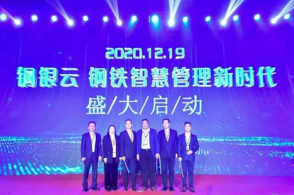 引領科技未來 鋼銀云SaaS 2.0成產業智慧轉型排頭兵