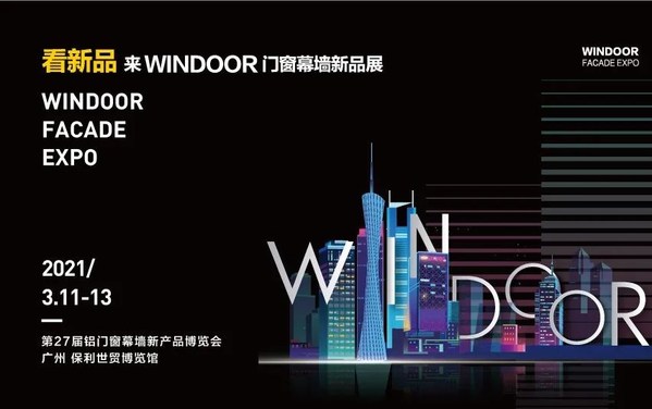 Windoor門窗展