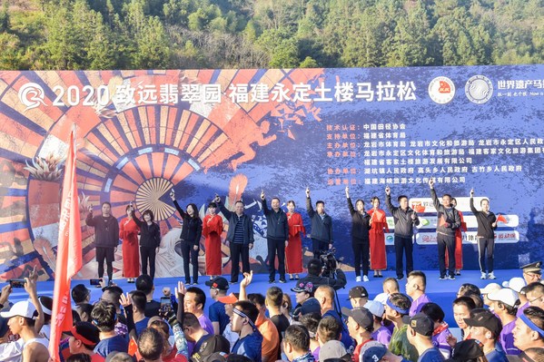2020致遠翡翠園-福建永定土樓馬拉松于12月27日鳴槍開賽