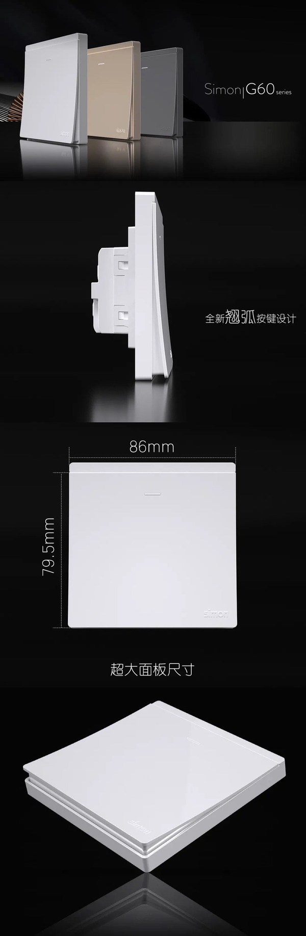 新年近，換新裝，西蒙電氣總結出家居開關插座選購方法大全