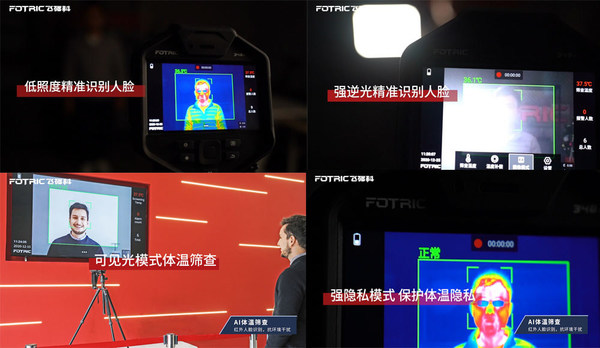 全新AI體溫篩查模式檢測效果