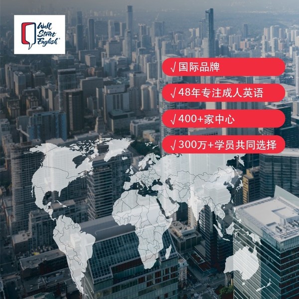 華爾街英語推出“攜手前行”計劃 線上+線下深度融合順勢破局
