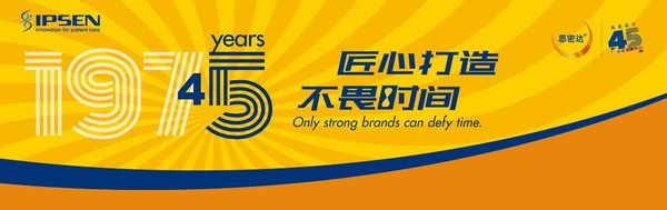 思密達?全球上市45周年